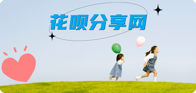 蚂蚁花呗怎么提现出来?花呗怎么套,花呗提现靠谱商家-石家庄网